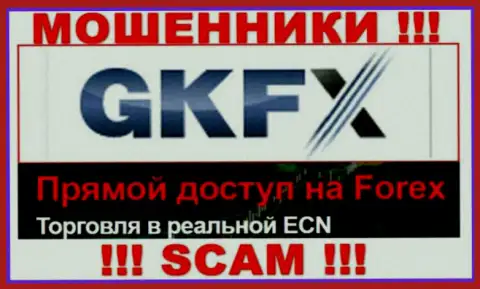Рискованно совместно работать с GKFX ECN их деятельность в области Форекс - противоправна