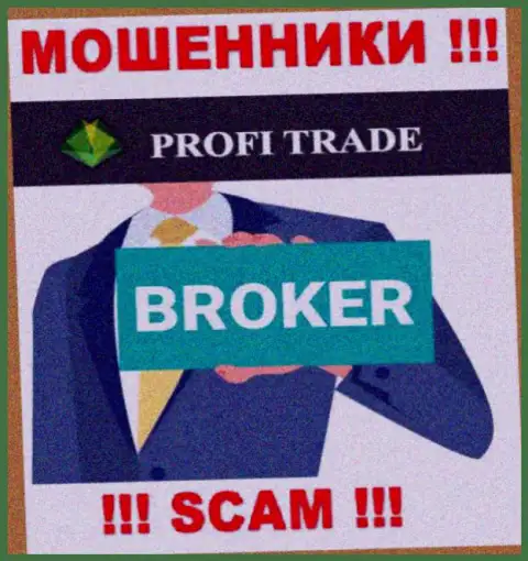 FOREX  - это направление деятельности, в которой промышляют Profi-Trade Ru