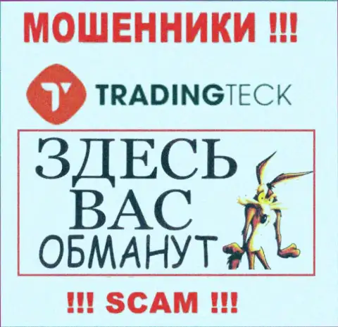В дилинговой организации TradingTeck Com вас собираются развести на дополнительное вливание финансовых активов