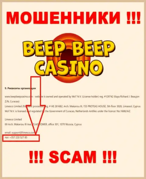 Мошенники из организации Beep Beep Casino звонят с разных номеров телефона, БУДЬТЕ ОЧЕНЬ ОСТОРОЖНЫ !!!