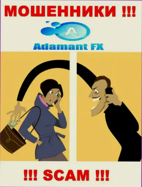 Вас достали холодными звонками махинаторы из организации AdamantFX - БУДЬТЕ ОЧЕНЬ БДИТЕЛЬНЫ