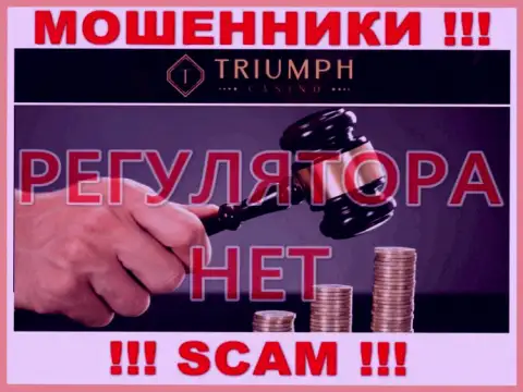 Мошенники Triumph Casino обувают доверчивых людей - организация не имеет регулятора