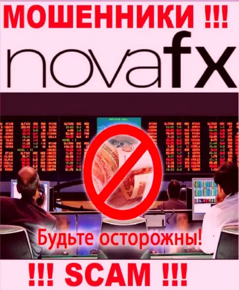 Сфера деятельности НоваФИкс : Форекс - отличный доход для интернет-махинаторов