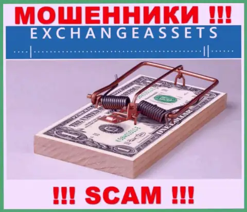 Не надо верить ExchangeAssets - берегите собственные средства