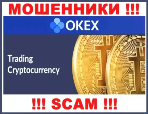 Аферисты O KEx представляются профессионалами в области Crypto trading