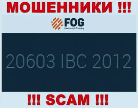Регистрационный номер, принадлежащий неправомерно действующей организации Форекс Оптимум - 20603 IBC 2012