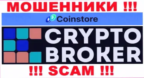 Будьте осторожны ! Coin Store ЖУЛИКИ !!! Их направление деятельности - Crypto trading