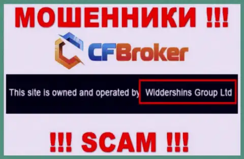 Юр. лицо, управляющее интернет-кидалами CFBroker Io - это Widdershins Group Ltd