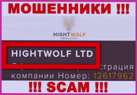 HightWolf LTD - именно эта компания управляет мошенниками HightWolf Com