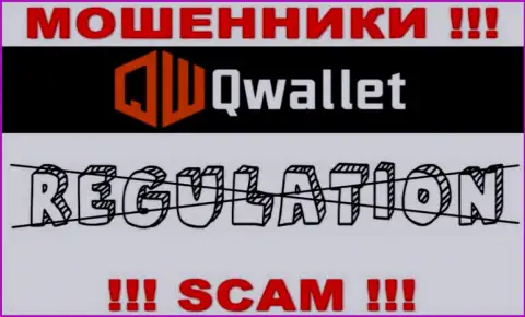 Q Wallet промышляют незаконно - у данных интернет-мошенников не имеется регулятора и лицензионного документа, будьте крайне внимательны !!!