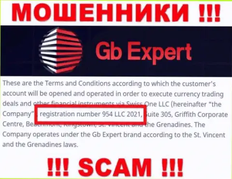 Swiss One LLC интернет воров ГБЭксперт было зарегистрировано под вот этим регистрационным номером - 954 LLC 2021