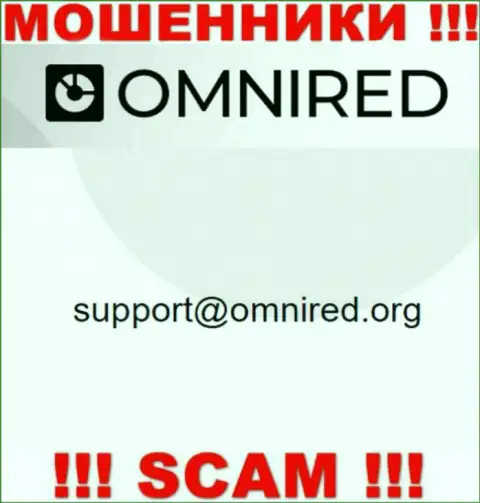 Не отправляйте письмо на е-мейл Omnired - это internet шулера, которые сливают вложенные деньги своих клиентов