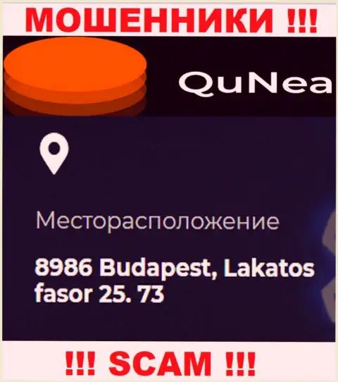 QuNea Com - это сомнительная контора, юридический адрес на портале представляет ложный