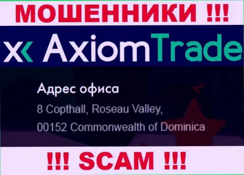Axiom Trade спрятались на офшорной территории по адресу 8 Copthall, Roseau Valley, 00152, Dominica - это ВОРЮГИ !!!