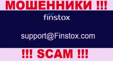 Компания Finstox это ОБМАНЩИКИ !!! Не советуем писать на их е-мейл !!!