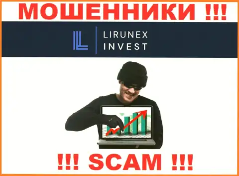 Если вдруг Вам предложили сотрудничество интернет мошенники LirunexInvest Com, ни в коем случае не ведитесь