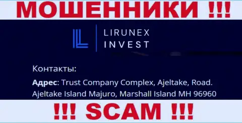 LirunexInvest сидят на офшорной территории по адресу БЦ Марвел, ул. Седова, 1. - МОШЕННИКИ !!!
