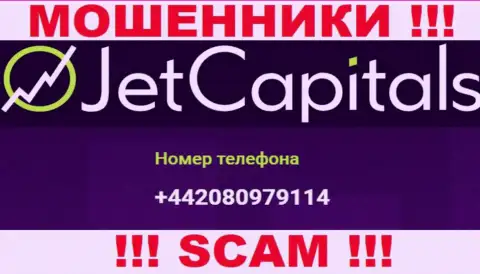 Будьте бдительны, поднимая телефон - АФЕРИСТЫ из организации JetCapitals могут трезвонить с любого номера телефона