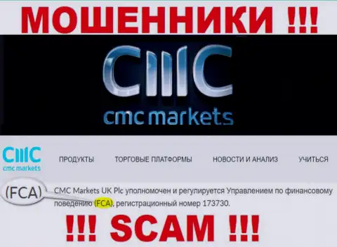Очень опасно работать с CMC Markets, их аферы крышует кидала - FCA
