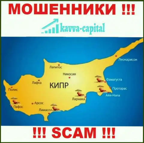 Кавва Капитал Групп расположились на территории - Cyprus, избегайте взаимодействия с ними