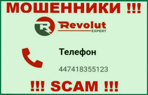 Будьте осторожны, если будут звонить с незнакомых номеров телефонов - Вы под прицелом мошенников RevolutExpert