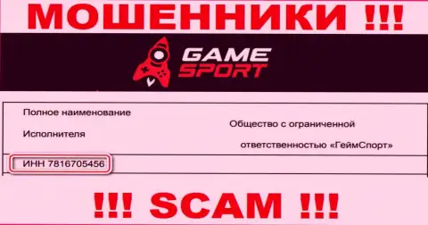 Номер регистрации разводил Game Sport, предоставленный ими у них на веб-сайте: 7816705456