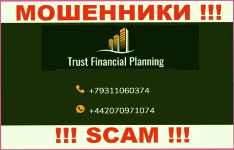 МОШЕННИКИ из Trust Financial Planning в поисках наивных людей, звонят с различных номеров телефона