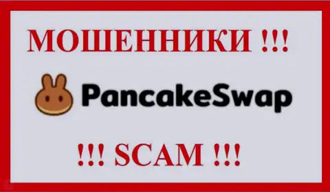 Логотип ОБМАНЩИКА PancakeSwap Finance