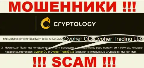 Информация о юридическом лице организации Cypher OÜ, это Cypher Trading Ltd