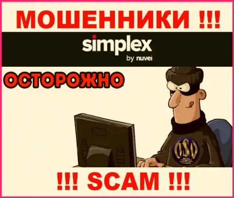 Не доверяйте ни одному слову агентов Simplex Com, они интернет мошенники