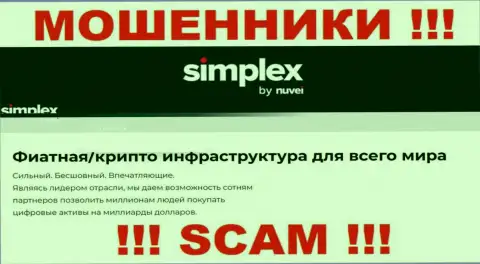 Основная работа Симплекс - это Crypto trading, будьте бдительны, промышляют преступно