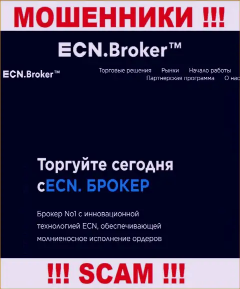 Broker - это именно то на чем, якобы, специализируются internet-шулера Esplanade Market Solutions Ltd