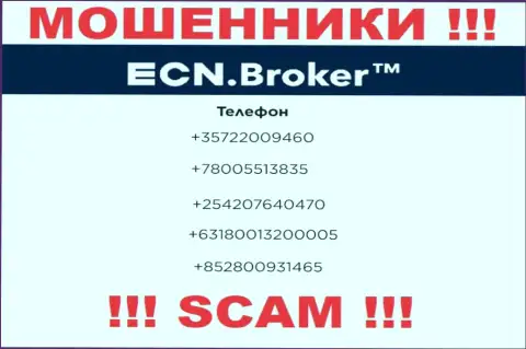 Не берите телефон, когда названивают неизвестные, это могут быть обманщики из конторы ECNBroker