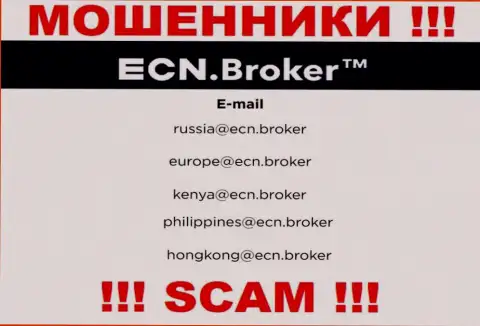 На информационном портале конторы ECN Broker указана электронная почта, писать сообщения на которую опасно