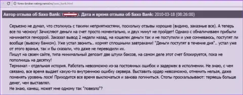 Саксо Банк депозиты forex трейдеру вывести не думает