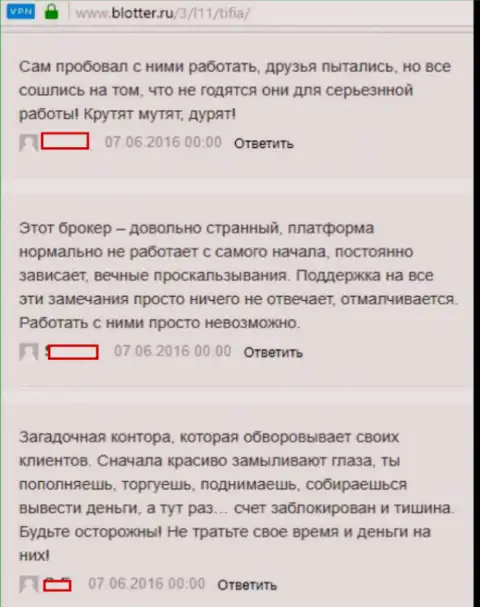 Tifia Com (отзывы) - это МОШЕННИКИ !!! Благополучно сливающие собственных forex трейдеров в России