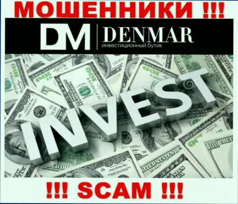 Инвестиции - это вид деятельности противозаконно действующей организации Denmar