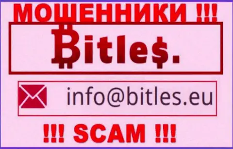 Не надо писать на электронную почту, размещенную на сайте жуликов Bitles Limited, это очень опасно