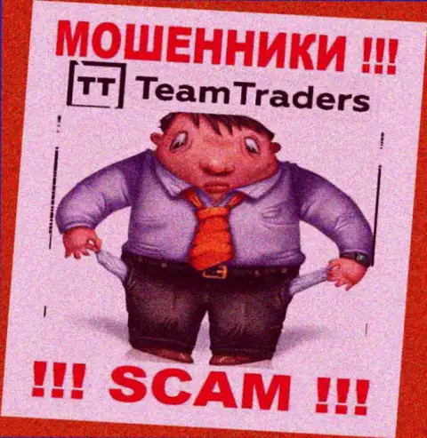 Не работайте с преступно действующей компанией Team Traders, ограбят стопудово и Вас