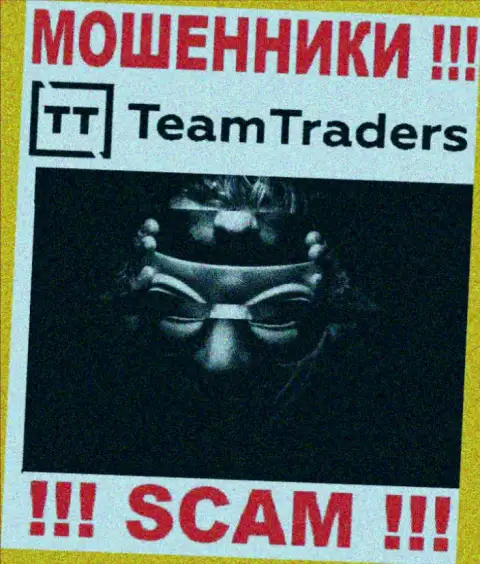 Мошенники Team Traders не публикуют информации о их прямом руководстве, будьте очень бдительны !!!