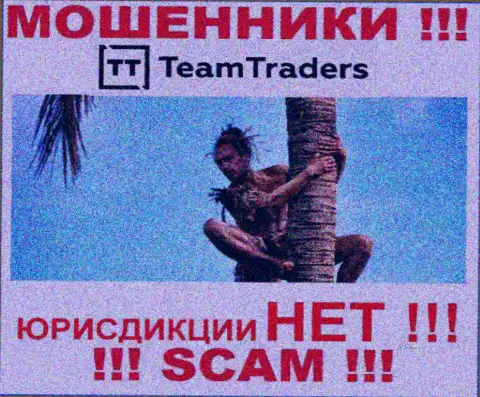 На интернет-ресурсе Team Traders напрочь отсутствует инфа, относительно юрисдикции указанной организации
