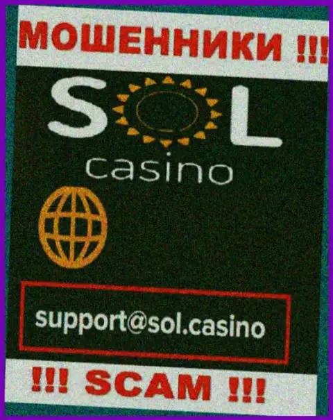 Мошенники Sol Casino предоставили вот этот е-мейл у себя на сайте