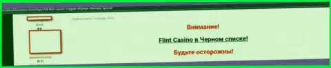 Вложенные деньги, которые угодили в руки FlintBet, под угрозой грабежа - отзыв