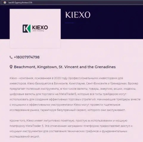 На веб-сайте лоу365 эдженси размещена статья про форекс дилинговую компанию KIEXO