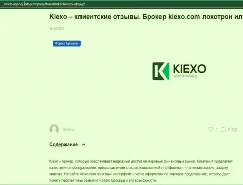 На веб-сервисе invest-agency info есть некоторая информация про forex дилинговую организацию KIEXO