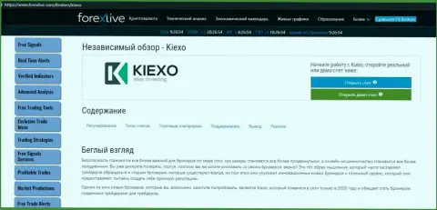 Статья о ФОРЕКС дилинговой компании KIEXO на web-сервисе ФорексЛив Ком