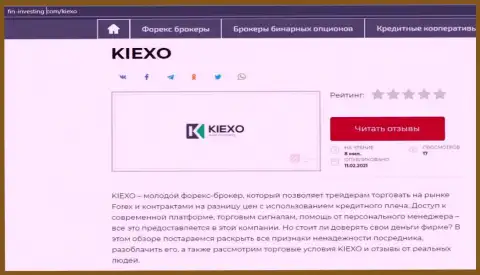 О Форекс брокерской организации KIEXO информация размещена на web-сайте фин инвестинг ком
