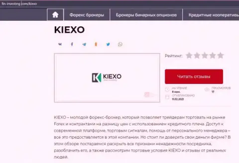 Об FOREX брокерской компании KIEXO информация представлена на сайте Fin Investing Com