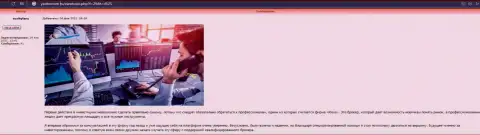 Информационный материал про форекс компанию Киехо ЛЛК на портале ЯСДомом Ру