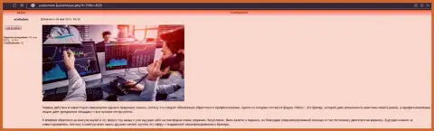 Информация про ФОРЕКС дилинговую организацию Kiexo Com на онлайн-ресурсе YaSDomom Ru